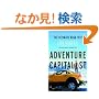 Adventure Capitalist: The Ultimate Road Trip