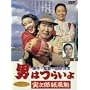 �j�͂炢�� �Ў��Y�����D [DVD]