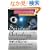 �X�s���`���A���萯�p�\���ɔ�߂�ꂽ�^���̌X���Ƒ΍�
