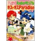 �A���W�F���[�NRadio�������A���]�L�X�E�L�XParadise�qVol.2�r