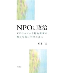 NPO�Ɛ���