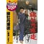 �ꉲ�O���k �m�`�ʂ��܂� [DVD]