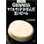 GUINNESS �A�C�������h���Y�񂾍����r�[�� (Shotor Library)
