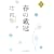 �t�̑Պ��q1�r (��������)