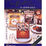 【クリックで詳細表示】The ビストロ ゴールド