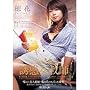 �U�f�����t ��� [DVD]