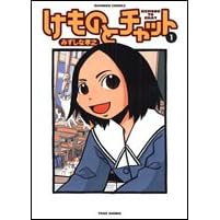 �����̂ƃ`���b�g (1)