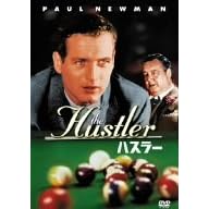 �n�X���[ [DVD]