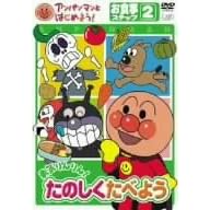�A���p���}���Ƃ͂��߂悤! ���H���� �X�e�b�v2 �E�C�����! ���̂����H�ׂ悤 [DVD]