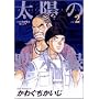 ���z�َ̖��^ (vol.2) (�r�b�O�R�~�b�N�X)