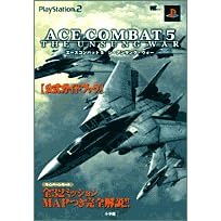 ACE COMBAT 5 THE UNSUNG WAR�����K�C�h�u�b�N (�����_�[���C�t�X�y�V����)