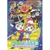 ���ꂢ��!�A���p���}�� �����Ƃ��炽��~�Ƃ��߂��_���V���O~ [DVD]