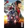 ���ʃ��C�_�[���S VOL.12 [DVD]