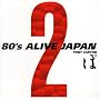 80�fs ALIVE JAPAN 2