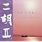 ERHU-MAGIC