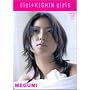 digi+KISHIN girls/MEGUMI (SHOGAKUKAN Visual MOOK)