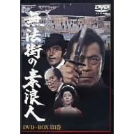 �l�����ٕ� ���@�X�̑f�Q�l DVD-BOX ��1��