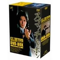 ���z�ɂق���! �X�R�b�`&�{����I DVD-BOX�u�X�R�b�`�o��v