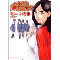 マンガ表紙