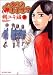 ハクバノ王子サマ 1 (ビッグコミックス) (コミック) 