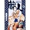 Favourite manga