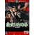 ����! �奌� [DVD]