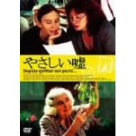 �₳�����R �f���b�N�X�� [DVD]