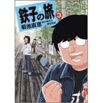 �S�q�̗� (3) (IKKI COMIX)