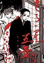 ���餤������ 1 (IKKI COMICS) (���ߥå�)