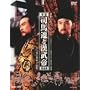 �i�n�J�Ɗ����� ���S�� DVD BOX