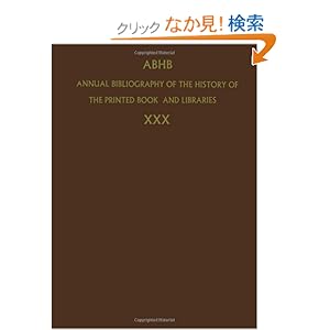 【クリックでお店のこの商品のページへ】Annual Bibliography of the History of the Printed Book and Libraries: Volume 30: Publications of 1999 and additions from the preceding years: Dept. of Special Collections of the Koninklijke Bibliotheek: 洋書