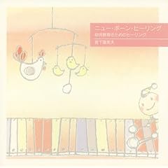 �j���[�E�{�[���E�q�[�����O �c������̂��߂̃q�[�����O
