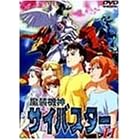 �����@�_�T�C�o�X�^�[(11) [DVD]