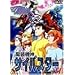 �����@�_�T�C�o�X�^�[(11) [DVD]
