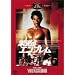 �h���̃G���u���� [MGM���C�I���E�L�����y�[��] [DVD]