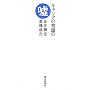 �L�����A�̏펯�̉R