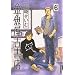 �������Ï��X 6 (IKKI COMIX)