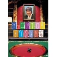 �W���j�A�猴�̂��ׂ�Ȃ��b [DVD]