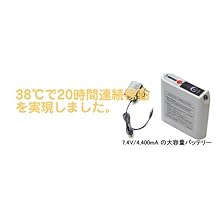 遠赤外線ヒーター内蔵型ベスト 【べスウォーマーDX：1着(Sサイズ) バッテリー：2個セット】