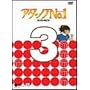 �A�^�b�NNo.1 DVD-BOX 3