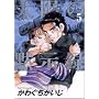 ���z�َ̖��^ (vol.5) (�r�b�O�R�~�b�N�X)