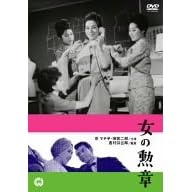 ���̌M�� [DVD]