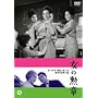 ���̌M�� [DVD]