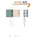 �����w���Ђ炭 �����ƌ��������u���̂��v�̎v�z