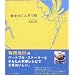 �ޏ��̂��񂾂Ē�