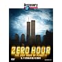 �f�B�X�J�o���[�`�����l�� ZERO HOUR:9.11���������e������ [DVD]