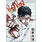 �s���|�� (1) (Big spirits comics special)
