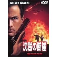 ���ق̒f�R [DVD]