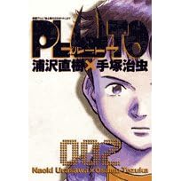 PLUTO (2) (�r�b�O�R�~�b�N�X)