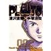 PLUTO (2) (�r�b�O�R�~�b�N�X)